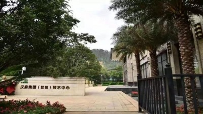 HMI Group's newly opened tech centre in Kunming. ©HMI Group